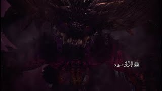 [本編] 上位『ネルギガンテ討伐！！』【MHW】＃１８