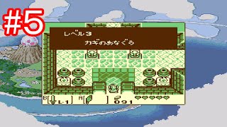 【ゼルダの伝説 夢を見る島DX】トムとジェリーのゲーム実況 第42弾 #5【トムジェリ】
