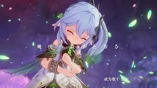 Download lagu Wasureji no Kotonoha「忘れじの言の葉」---  Kiwako Ashimine | 安次嶺希和子 [SUMERU 须弥] mp3