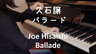 Download lagu 【ピアノ】久石譲:Ballade (ENCOREより) バラード 'Brother' Joe Hisaishi: Ballade mp3 Download lagu 【ピアノ】久石譲:Ballade (ENCOREより) バラード 'Brother' Joe Hisaishi: Ballade mp3