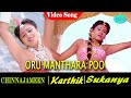 Chinna Jameen Tamil Movie Songs Oru Manthara Poo Video Song Karthik Sukanya Ilaiyaraja