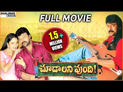 Choodalani Vundi Telugu Full Length Movie || Chiranjeevi, Soundarya, Anjala Zaveri