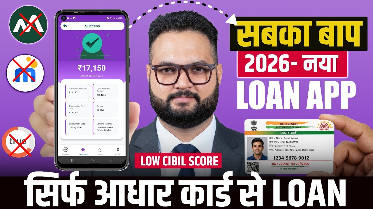Loan App for Low Cibil | How to Get Loan with Low Cibil Score | New Loan App Review 2026