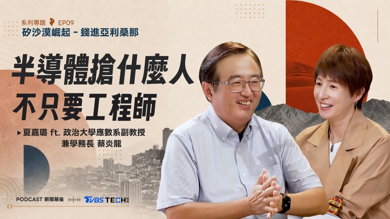 政大搶進亞利桑那　學務長蔡炎龍：鳳凰城缺的不只是工程師
