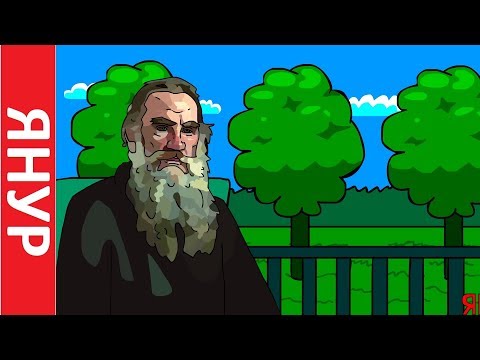 ЯНУР - Злая шутка