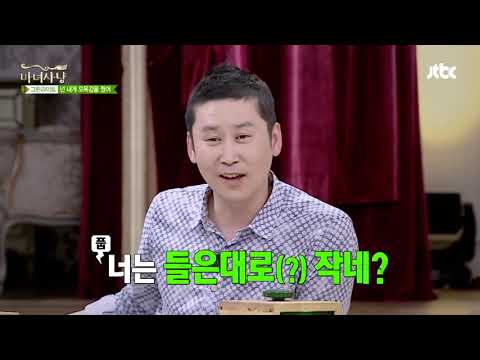 신동엽 말이 되냐