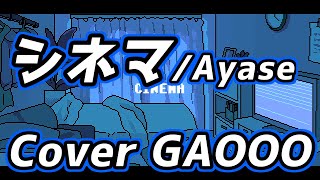 - シネマ / Ayase(cover)_がおー