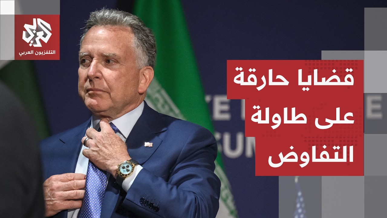 محادثات إيرانية أميركية مباشرة على وقع التصعيد.. كيف ستُناقش الملفات الحارقة