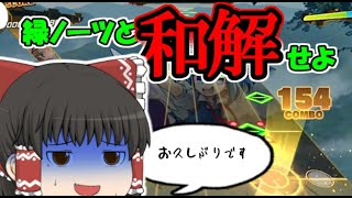 【東方ダンマクカグラ】気合と筋肉で音ゲーは上手くなる【ゆっくり実況】