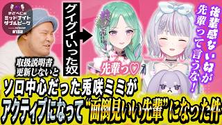 📻【 まざー3 × 八雲べに × 兎咲ミミ 】まざべにのミッドナイトダブルピーク【VALORANTの魅力を発信したりしなかったりする地上波ラジオ】#132 FISTBUMP