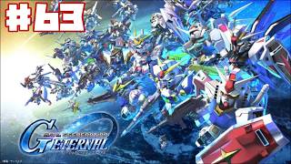 【ガンダム 】SDガンダム ジージェネレーション エターナル #63 ガンダムSEED DESTINY【ゲーム実況】シミュレーション