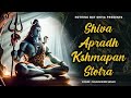 Shiva Apradh Kshamapan Stotra With Lyrics Written By Adi Shankaracharya Shri Mahadev Shambho