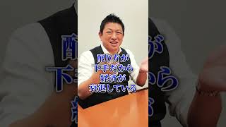 税は、本当に有効に使われてるか考えよう #参政党 #日本人ファースト参政党 #日本人ファースト #神谷宗幣 #消費税