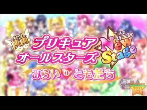 Eiga Precure All Stars New Stage: Mirai no Tomodachi Precure ~Eien no Tomodachi~ Mayu Kudou