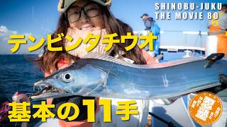 タチウオの釣果写真