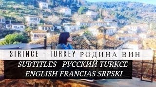 preview picture of video 'Шириндже - родина Турецких вин Turkey Şirince отдых в Турции 2018'