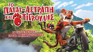 Trailer Preview Image