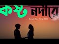 MAYAR DUNIA by Shiekh Sadi | Tanjil Misbah | Bangla Sad Song