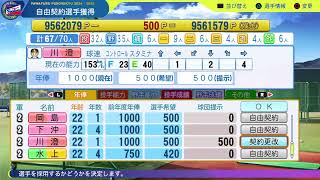 37シーズンへ