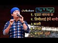 PUSHPAN PRADHAN TOP 5 SONG COLLECTION AUDIO JUKEBOX NEPALI HIT SONG 2024