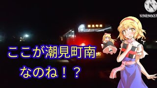 「市バス」金山19系統、ワイルドフラワーガーデン経由の潮見町南行きに乗ってみた