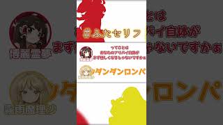 ダンガンロンパは積みゲーの下の方　#ふたセリフ