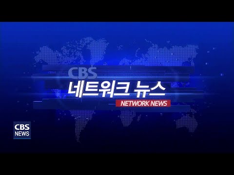 포항연일교회 문성용 목사 위임예식