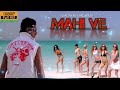 Mahi Ve Slowed Lofi Full Song | Challenge | Dev & Shubhasree |Kunal Ganjawala |Bengali Romentic Song