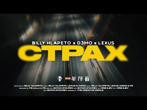 BILLY HLAPETO x D3MO x LEXUS - STRAH / JALEH (prod. F8)