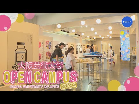 大阪芸大テレビ第708回-2023.8.26.ON AIR