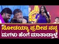 ಡಿಕೆಶಿ ಮಗಳ ಅದ್ಬುತ ಮಾತಿಗೆ ಎಲ್ರೂ ಬೆರಗಾ�