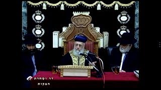 פרשת בא תשע"ח - מרן הראש"ל הרב יצחק יוסף שליט"א