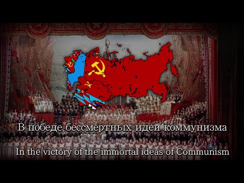 "State Anthem of the Soviet Union" - Soviet Anthem [RAREST 1977 RECORDING]