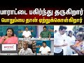 முதல்வர் குறித்து நெகிழ்ந்த கூட்டணி�