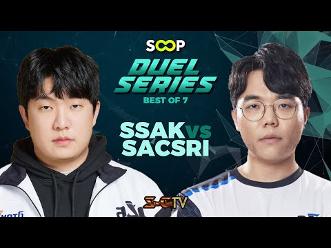 SSAK vs SACSRI  |  SOOP DUEL SERIES  |  - Starcraft Broodwar
