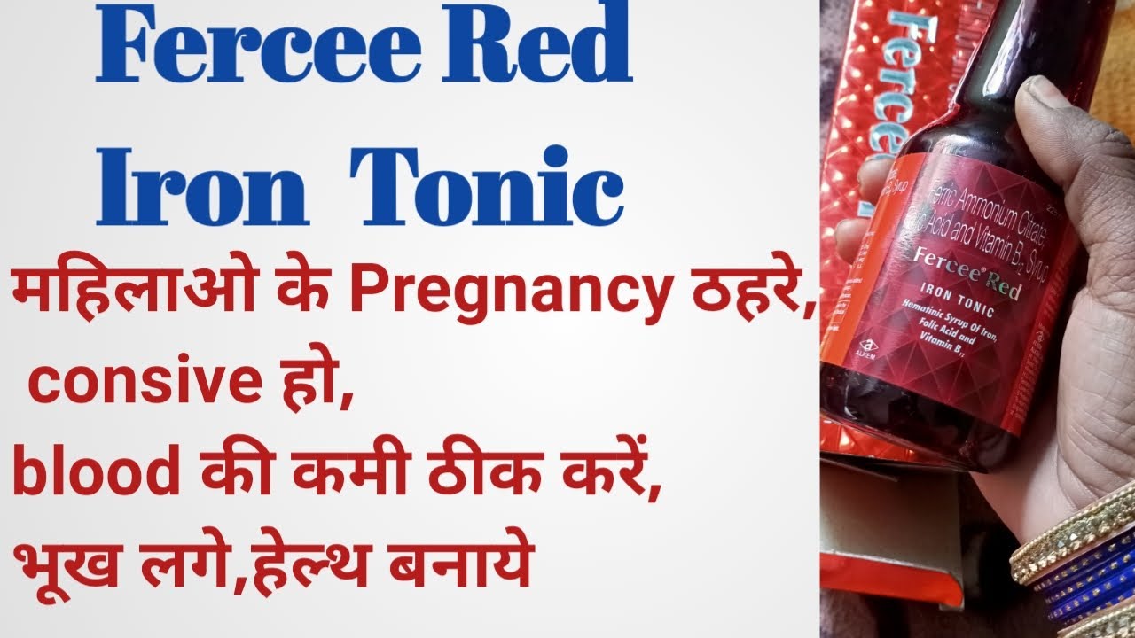 Fercee Red Iron Tonic Use in hindi || खून की कमी दूर करने का Best syrup / Dr. Aziz Ruba