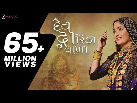 Geeta Rabari | દેવ દ્વારિકા વાળા Dev Dwarika Vada | Mayur Nadiya | Manu Rabari
