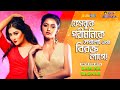 'পরিমনিকে দেখলেই বিরক্ত লাগে' | Samina Bashar | Porimoni | সামি