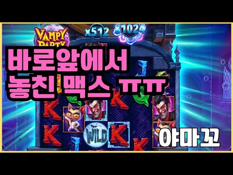 [슬롯][제보영상][닉네임:야마꼬]1526배