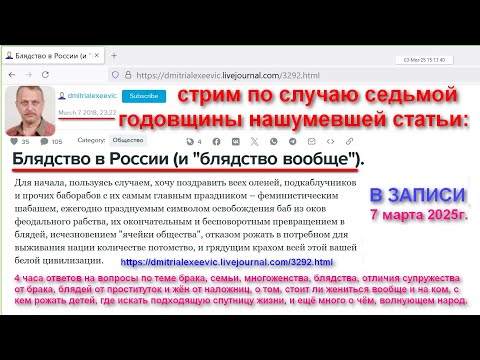 Стрим на тему женско-мужских отношений в ознаменование 7й годовщины нашумевшей статьи. №232 #Халезов