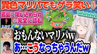 シゲ虐で煽り散らかすほんひまとゴネるハイタニに笑いが止まらない異色マリパ【ホロライブ切り抜き/#獅白ぼたん 】