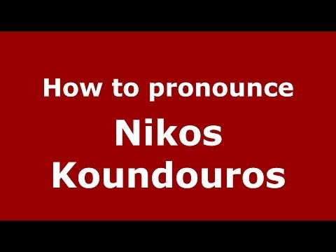 How to Pronounce Nikos Koundouros - PronounceNames.com