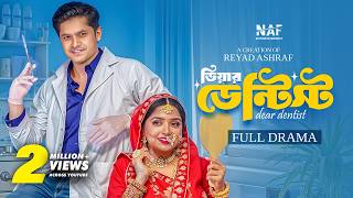 Dear Dentist | ডিয়ার ডেন্টিস্ট | Full Drama | Niloy Alamgir | Heme | Reyad Ashraf | Eid Natok 2026