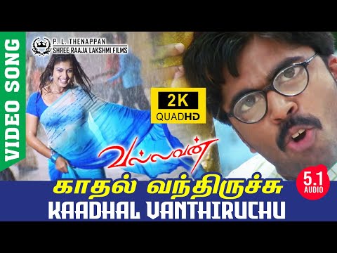Kadhal Vanthiruchu 2K Video Song TRUE 5.1 AUDIO | Vallavan | Simbu | Nayanthara | Ilayaraja | YSR
