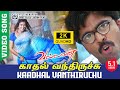 Kadhal Vanthiruchu 2K Video Song TRUE 5 1 AUDIO Vallavan Simbu Nayanthara Ilayaraja YSR