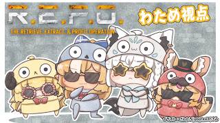 角巻わため - 【 R.E.P.O. 】REPO妖怪達のお通りだ！！【角巻わため/ホロライブ４期生】