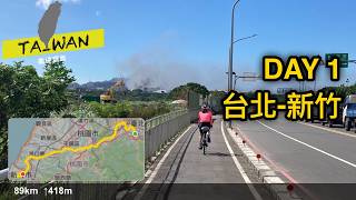 20251106 台北-新竹
