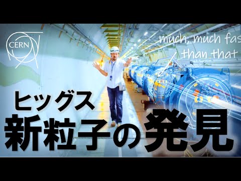 CERN: 物理学者が粒子加速器で奇妙な物質を作成