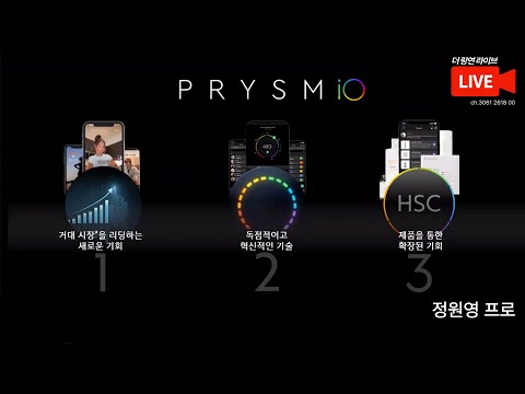 [프리즘iO] - 정원영 프로