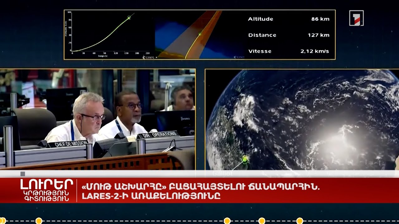 «Մութ աշխարհը» բացահայտելու ճանապարհին. LARES-2-ի առաքելությունը